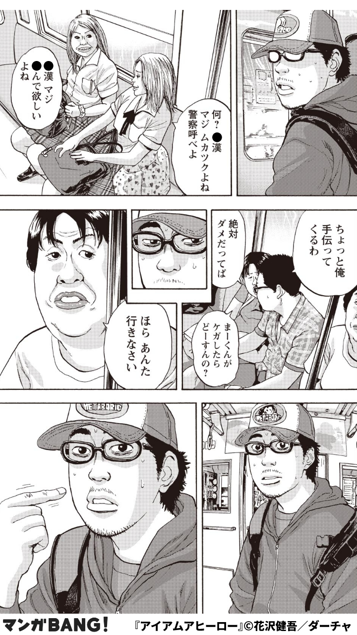 マンガbang 人気マンガが無料で読める Pr やばいんだよ早く早くっ 3 4 アイアムアヒーロー 完全版 10巻無料 T Co Fh87mrfbt2 但し 1日に読める話数には上限があります 漫画が読めるハッシュタグ マンガbang 試し読み