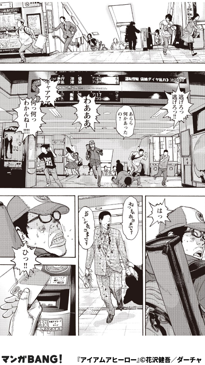 マンガbang 人気マンガが無料で読める Pr やばいんだよ早く早くっ 3 4 アイアムアヒーロー 完全版 10巻無料 T Co Fh87mrfbt2 但し 1日に読める話数には上限があります 漫画が読めるハッシュタグ マンガbang 試し読み