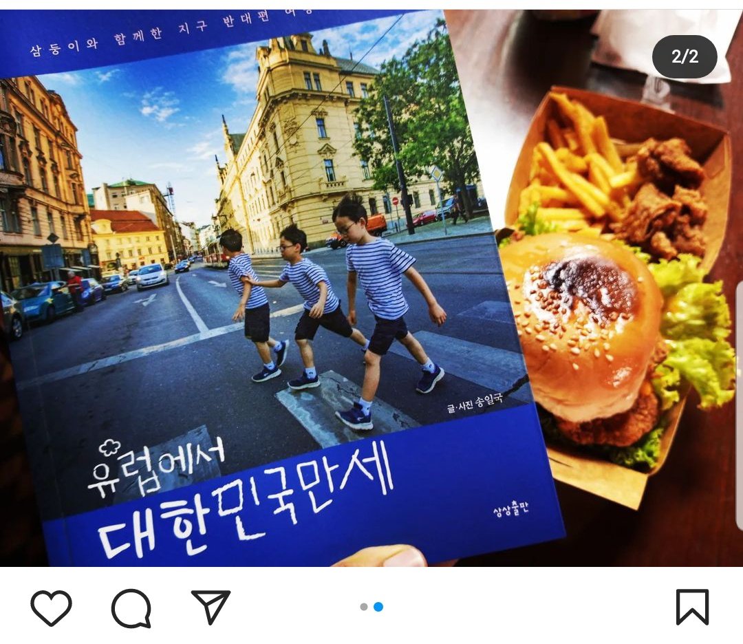 Daehan, Minguk, Manse (Return of Superman), image size:1080x936