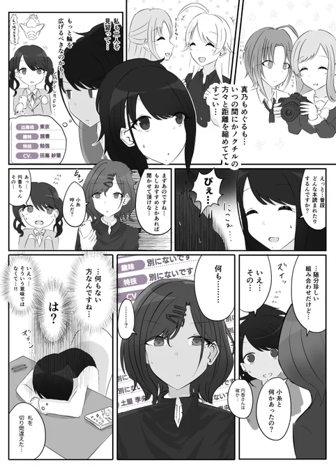 質問デッキ #シャニマス 