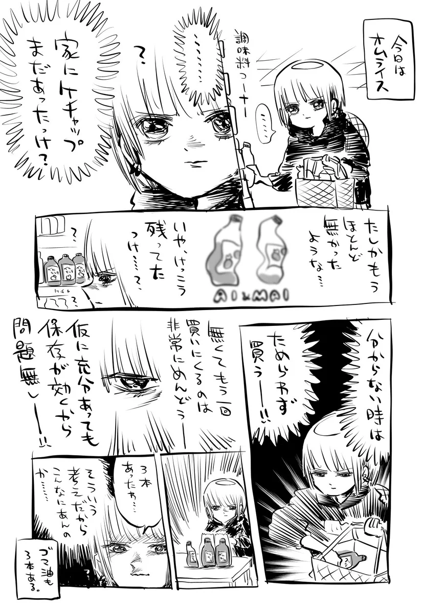 家にあるケチャップの残量が少ないと思って？買って帰った結果www