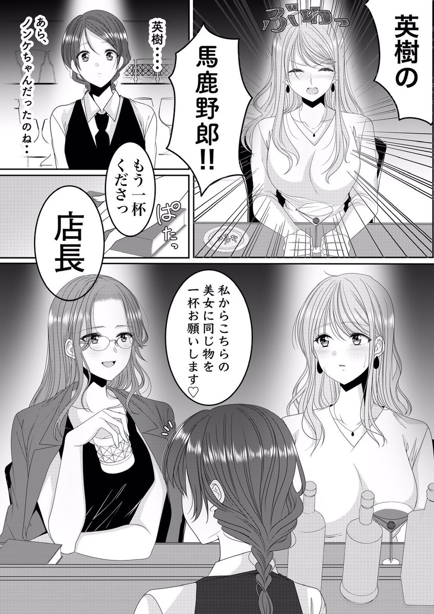 創作百合
ビアンバー「Luxio」へようこそ🍸💕① 