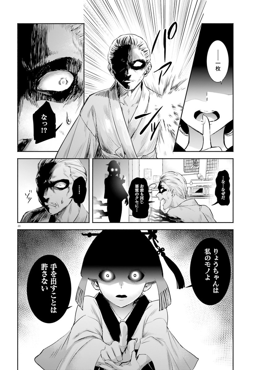 ぼっちな巫女とイタズラ好きな悪霊の同棲百合(5/8) 