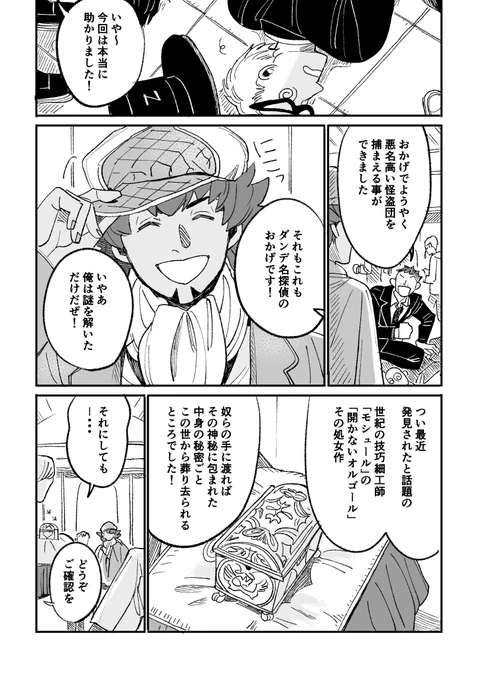 探偵×工作員パロ(だんきば)

続かないなんちゃってバディもの。
https://t.co/muEwMvX3RF 