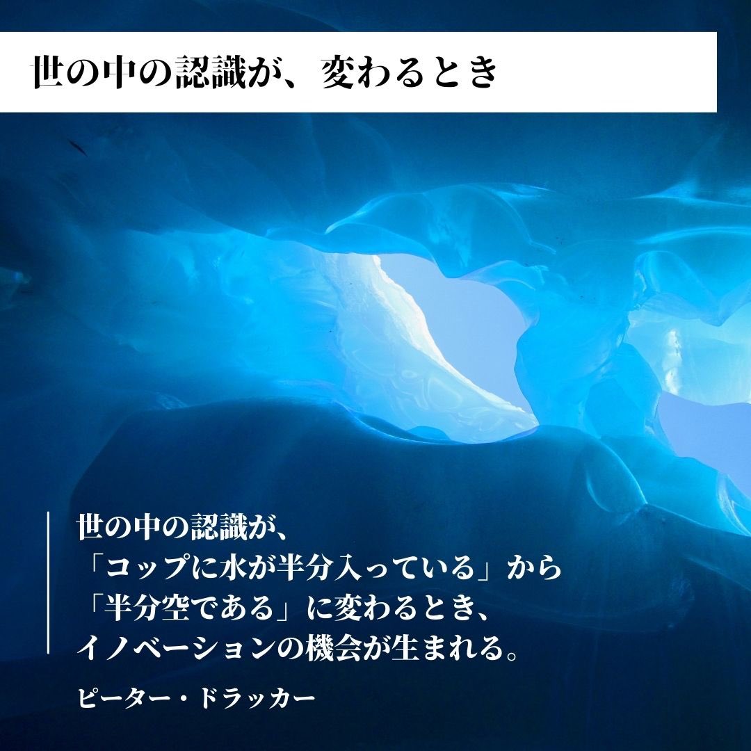 世界の名言 格言とイノベーション 新規事業の知恵 New Business Jp Twitter 世界の名言 格言とイノベーション 新規事業の知恵 New Business Jp Twitter