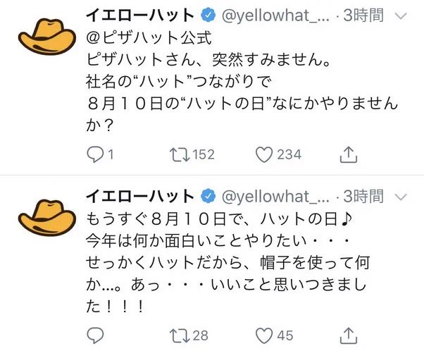 ピザハットの「ハット」は？帽子ではなく小屋であることが判明www
