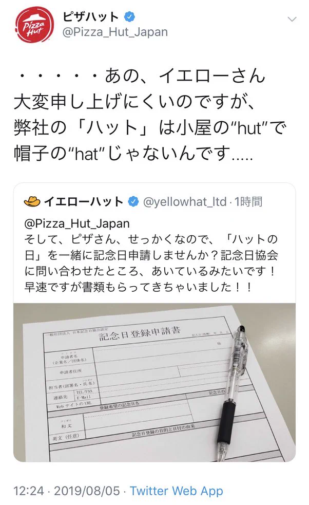 ピザハットの「ハット」は？帽子ではなく小屋であることが判明www