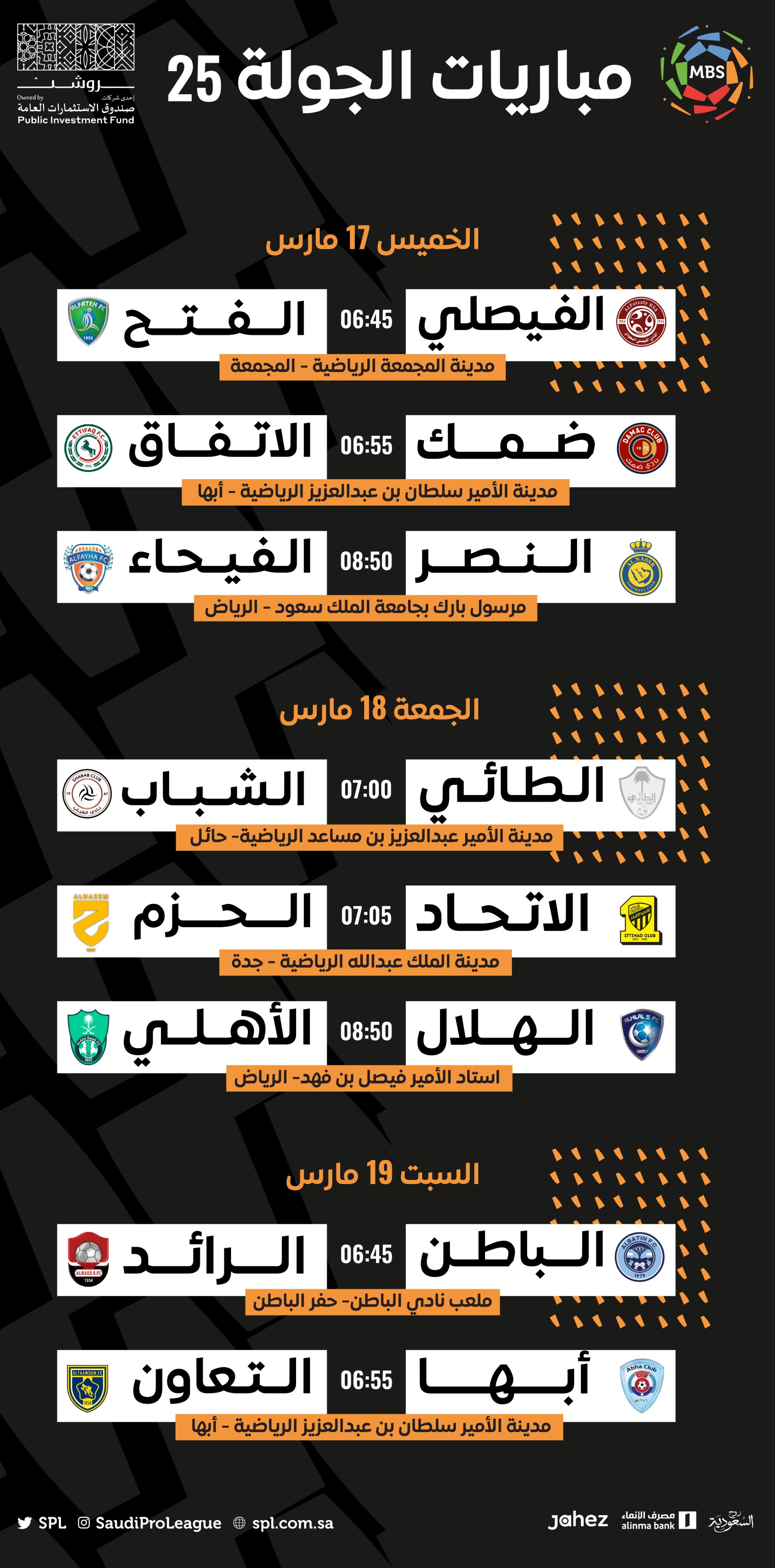 مباريات السعودي الدوري بث تويتر بث مباشر
