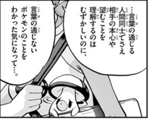 ポケモン タグが付いているマンガ一覧 6ページ ツイコミ 仮
