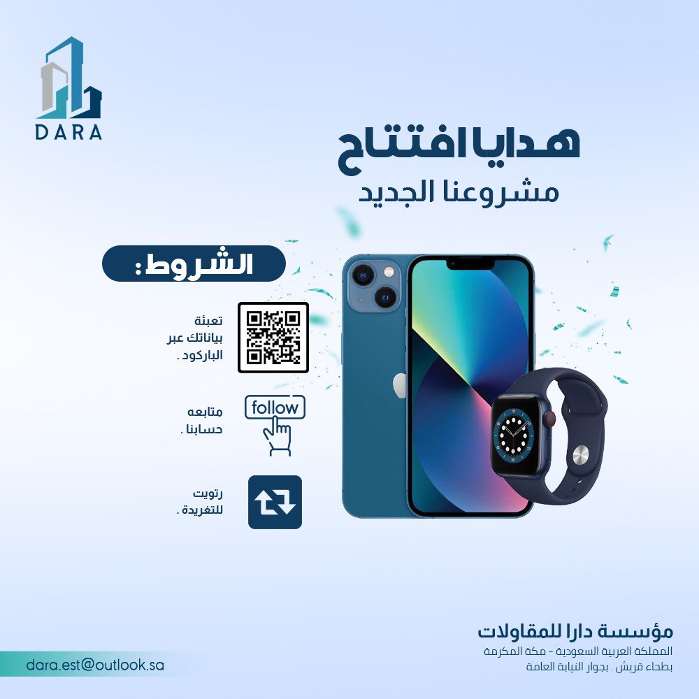 دارا للتطوير العقاري tweet media