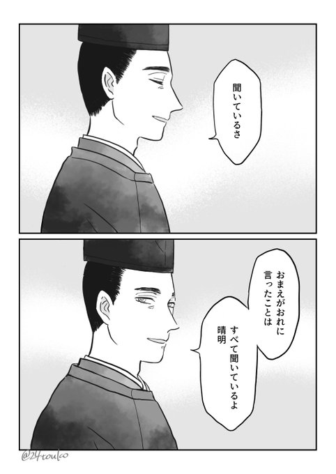 陰陽師/最新話でずっと心が乱されている 