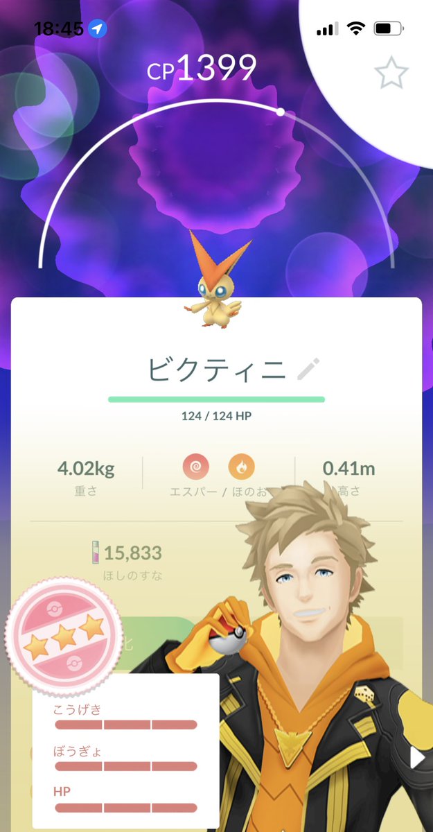 ポケモンgo ビクティニの入手方法 能力 技まとめ 攻略大百科