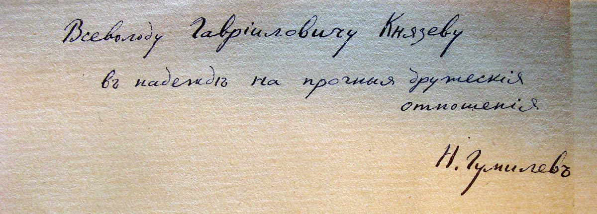 NLR_library's tweet photo. В Русском книжном фонде РНБ находится свыше 15 000 книг с автографами известных деятелей искусства, науки и литературы. Эти книги пока не имеют статуса коллекции, но  являются уникальными  документами эпохи, представляющими взаимоотношения авторов с современниками. https://t.co/013yFv5j5Z