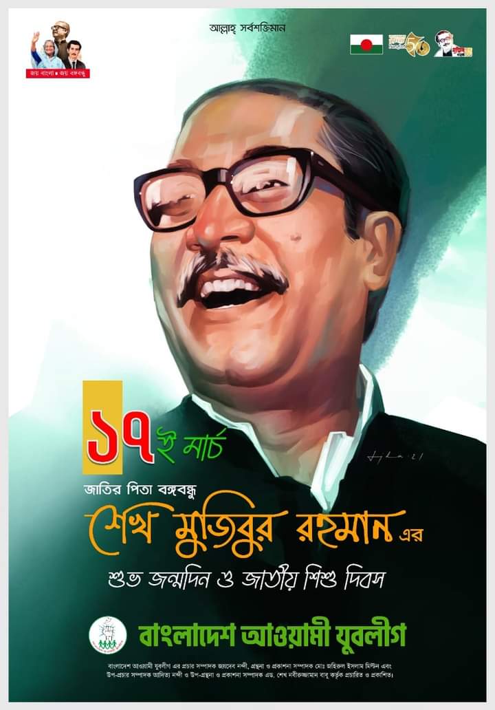 KamaleshMukher4's tweet photo. #Bangabandhu 
#JLBD https://t.co/FwAtOqAafG