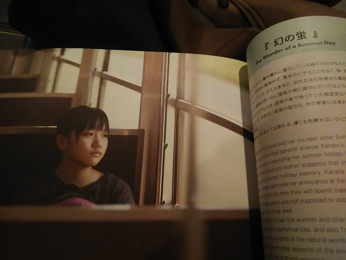 Kurasan0616's tweet image. 縁あって、観賞。小中姉妹の一夏の大人への一歩。ラストシーンに、思わず微笑み、笑顔がこぼれた😄😄
#アジアン映画祭
#幻の蛍
#山口詩史