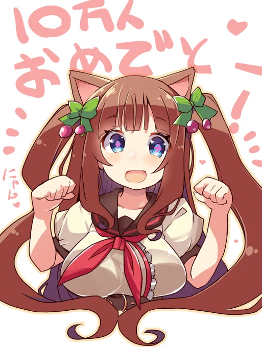 ちえりちゃんおめでとう…(再掲 
