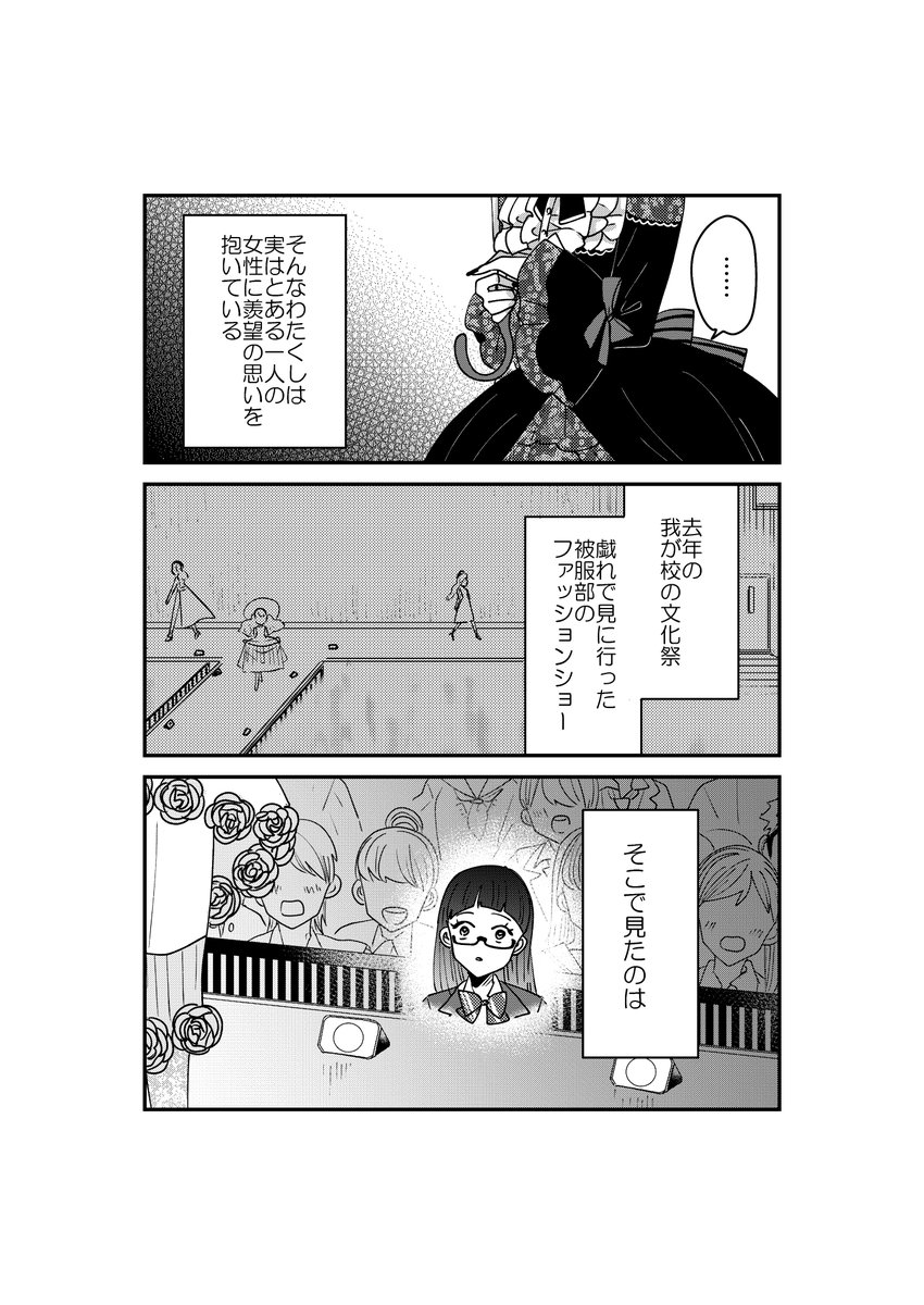 【創作】着物ちゃんとロリータちゃん2/4【44】 