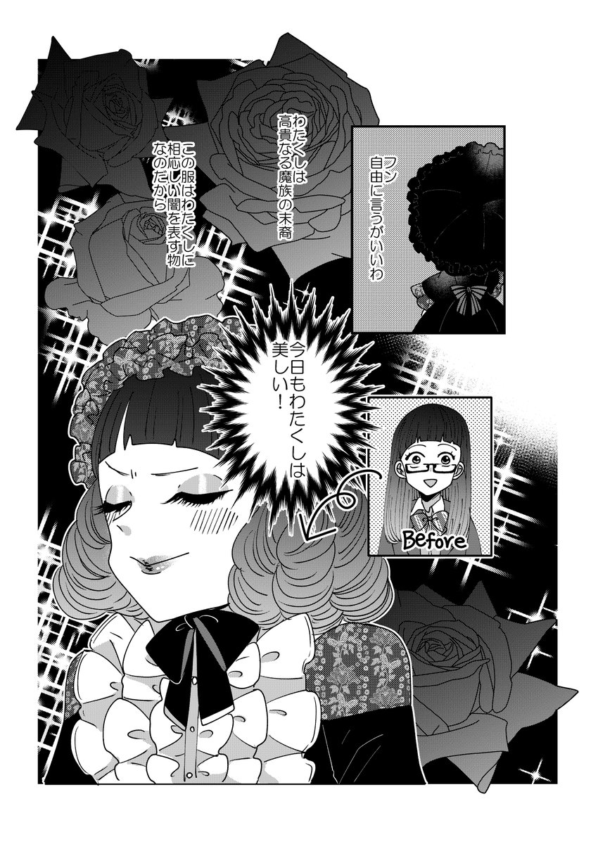 【創作】着物ちゃんとロリータちゃん2/4【44】 