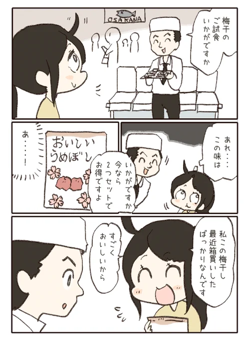 またモヤモヤしたら話を聞くよ 