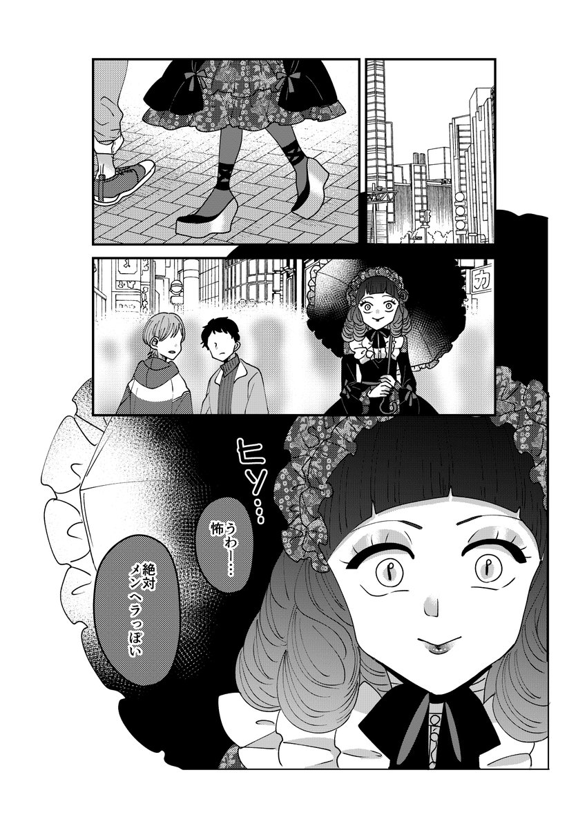 【創作】着物ちゃんとロリータちゃん2/4【44】 