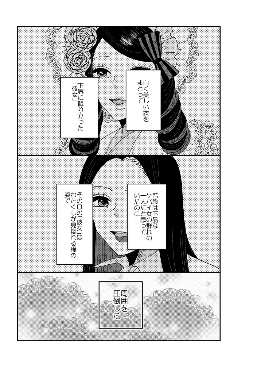 【創作】着物ちゃんとロリータちゃん3/4【44】 