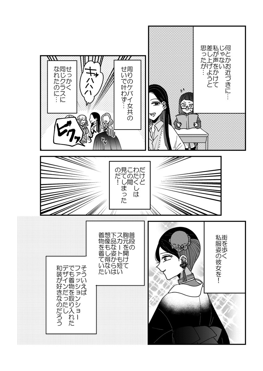 【創作】着物ちゃんとロリータちゃん3/4【44】 