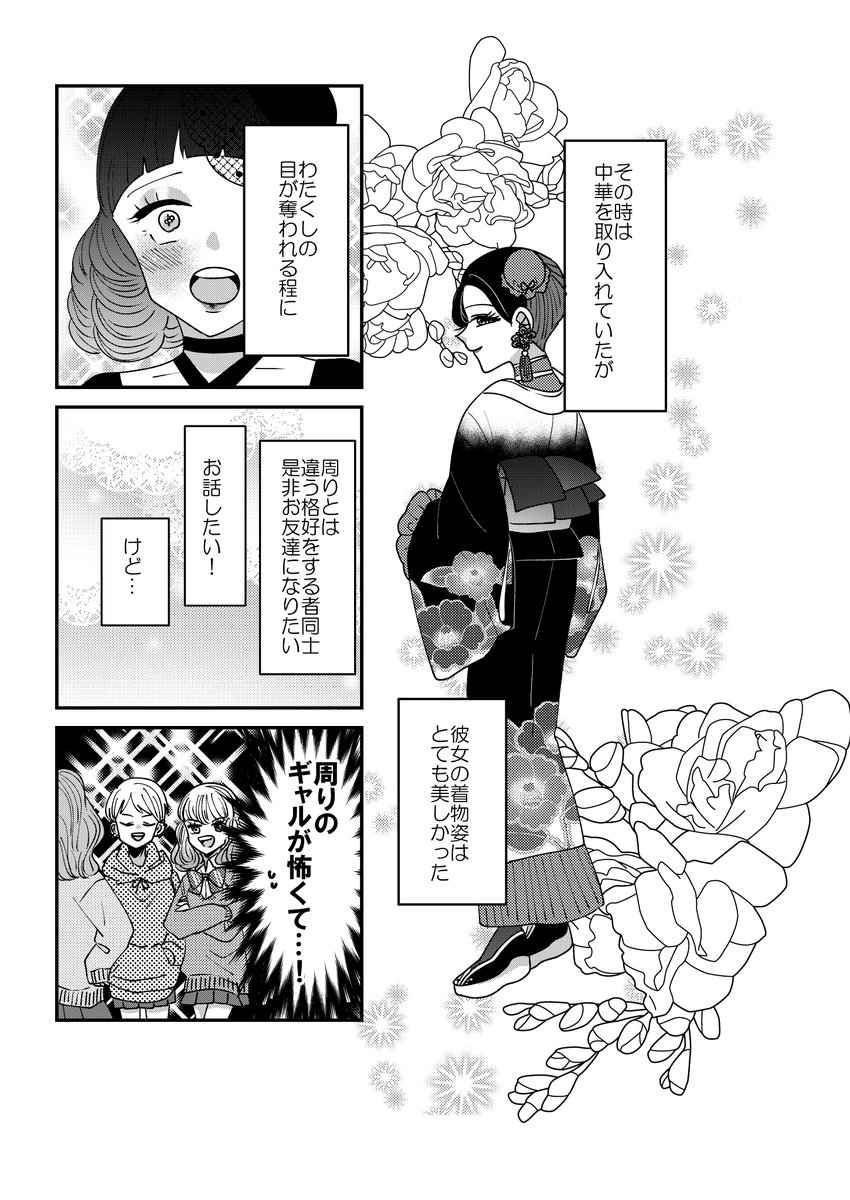 【創作】着物ちゃんとロリータちゃん3/4【44】 