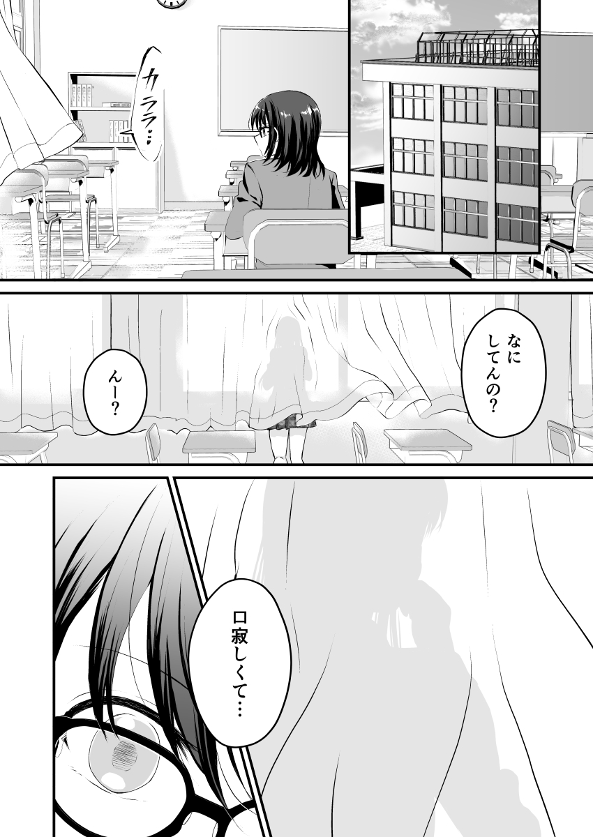 「口寂しくて」(1/2)
#創作百合 