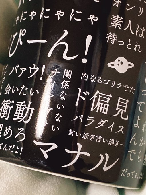 名言と迷言のtwitterイラスト検索結果