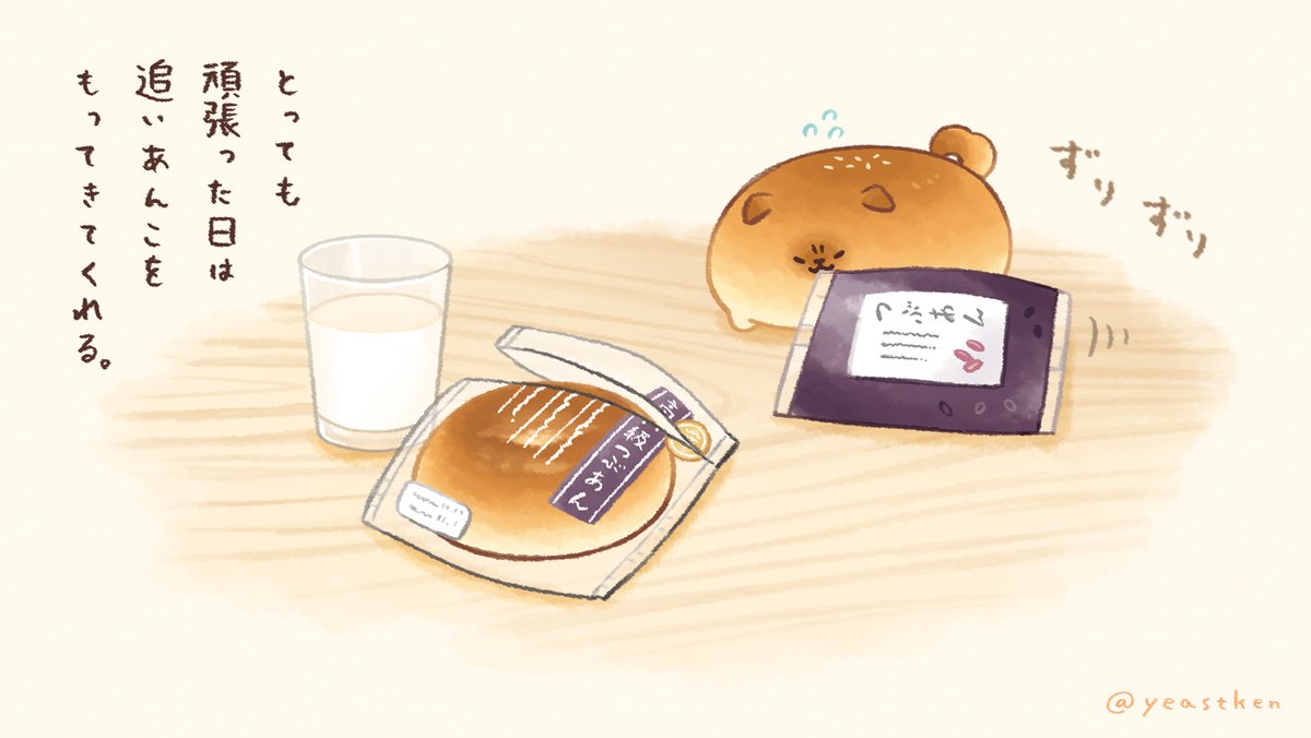 「🍵🍞 」|いーすとけん。【公式】🍞のイラスト