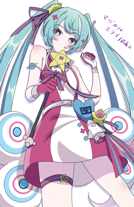 マジミラ10周年🎉✨
#初音ミク #マジカルミライ10th 