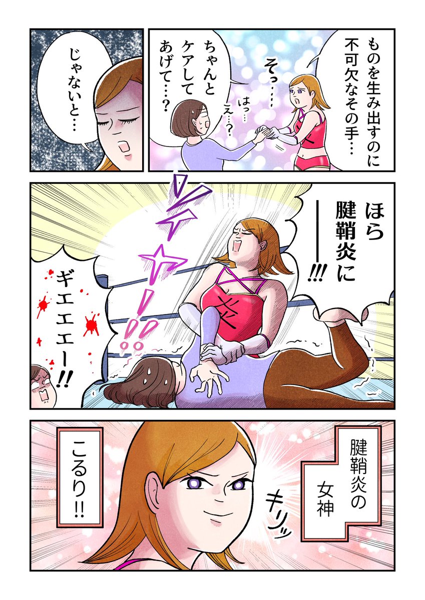 【酷使の使者が襲来する話】(1/2)

体のメンテナンスを怠ると彼女たちはやってくる…健康になりてぇ〜〜!

#漫画が読めるハッシュタグ 
#コミックエッセイ 