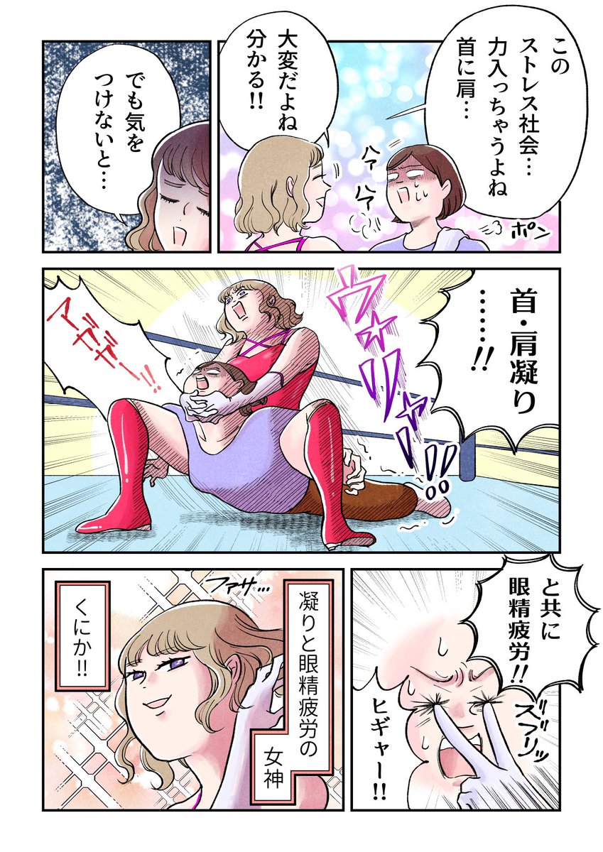 【酷使の使者が襲来する話】(1/2)

体のメンテナンスを怠ると彼女たちはやってくる…健康になりてぇ〜〜!

#漫画が読めるハッシュタグ 
#コミックエッセイ 