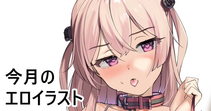 pixivFANBOXで今月のエロイラストを公開しました! https://t.co/pcplnfjI0q 