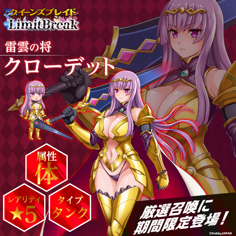 新着商品 クローデット 【貴重】クイーンズブレイド クローデット