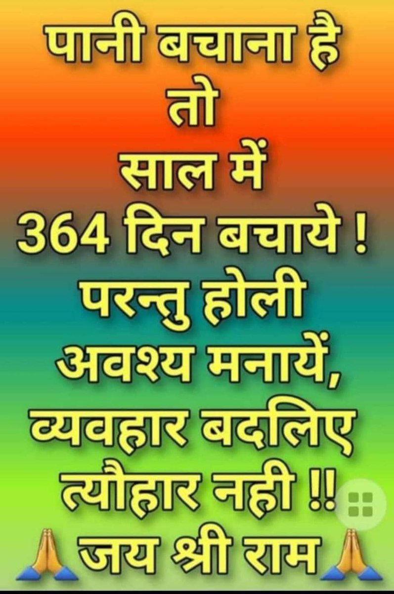 HinduJaivir's tweet photo. Sbhi deshvasiyon ko Holi ki Hardik bhadai av shubhkamnaye https://t.co/E8F43Wk0d4