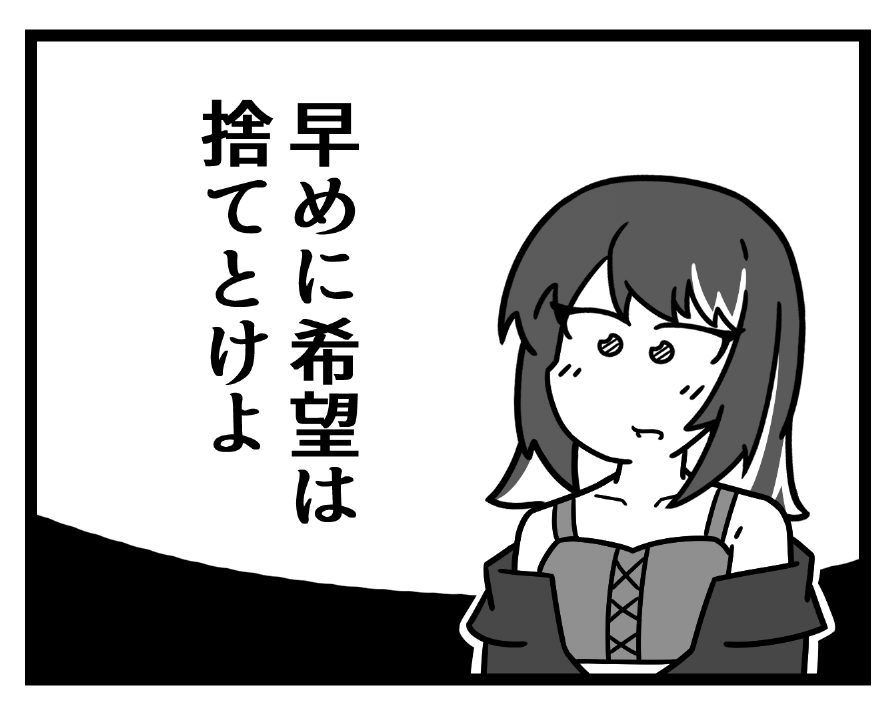 カミサマが新社会人にアドバイスをくれました。 
