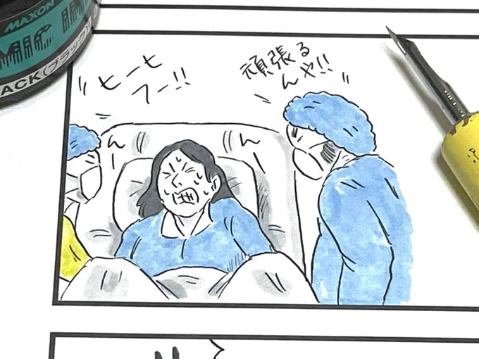 出産に立ち会ってもやらかす破壊王。

#味のプロレス 