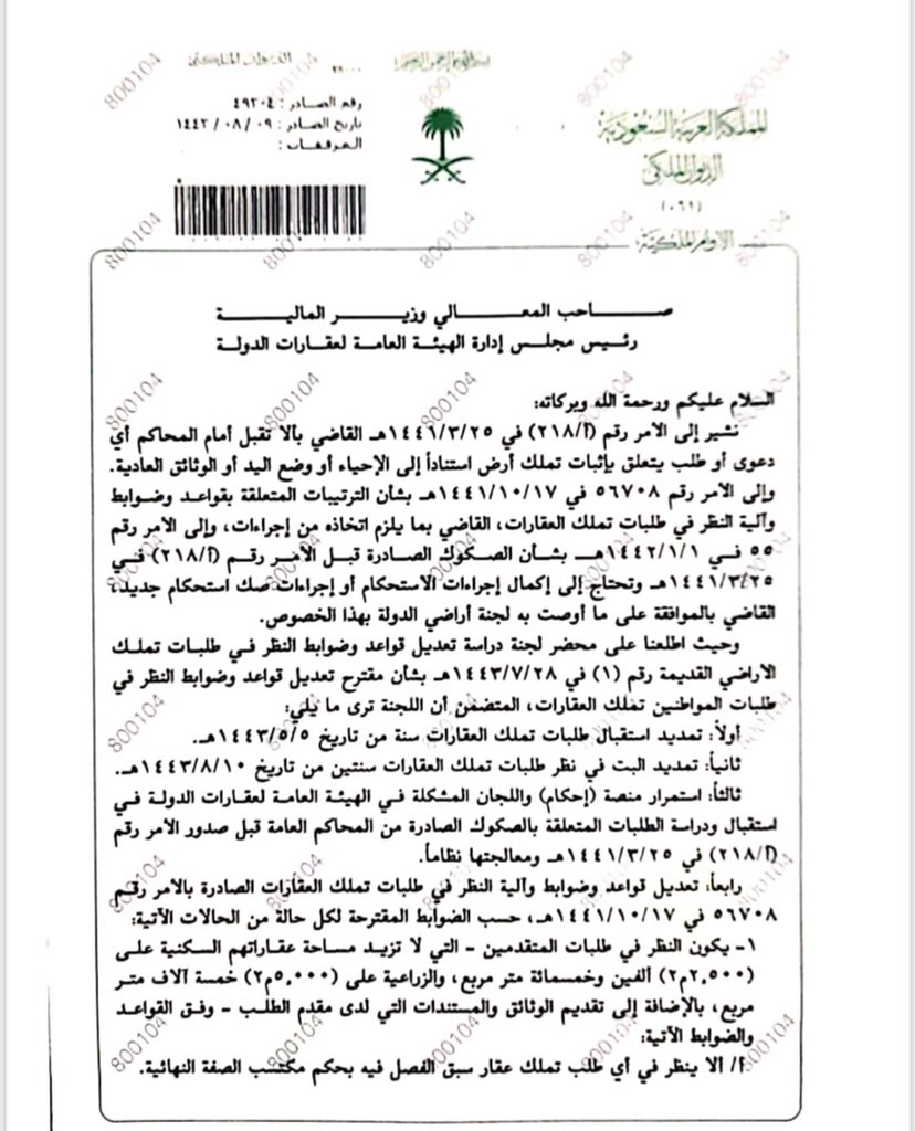 د. عبدالله بن عبدالرّحمن الفايز tweet media