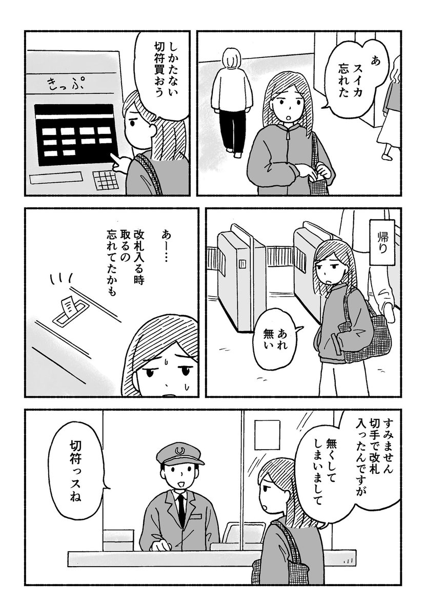 今日のADHDライフ

#漫画が読めるハッシュタグ 