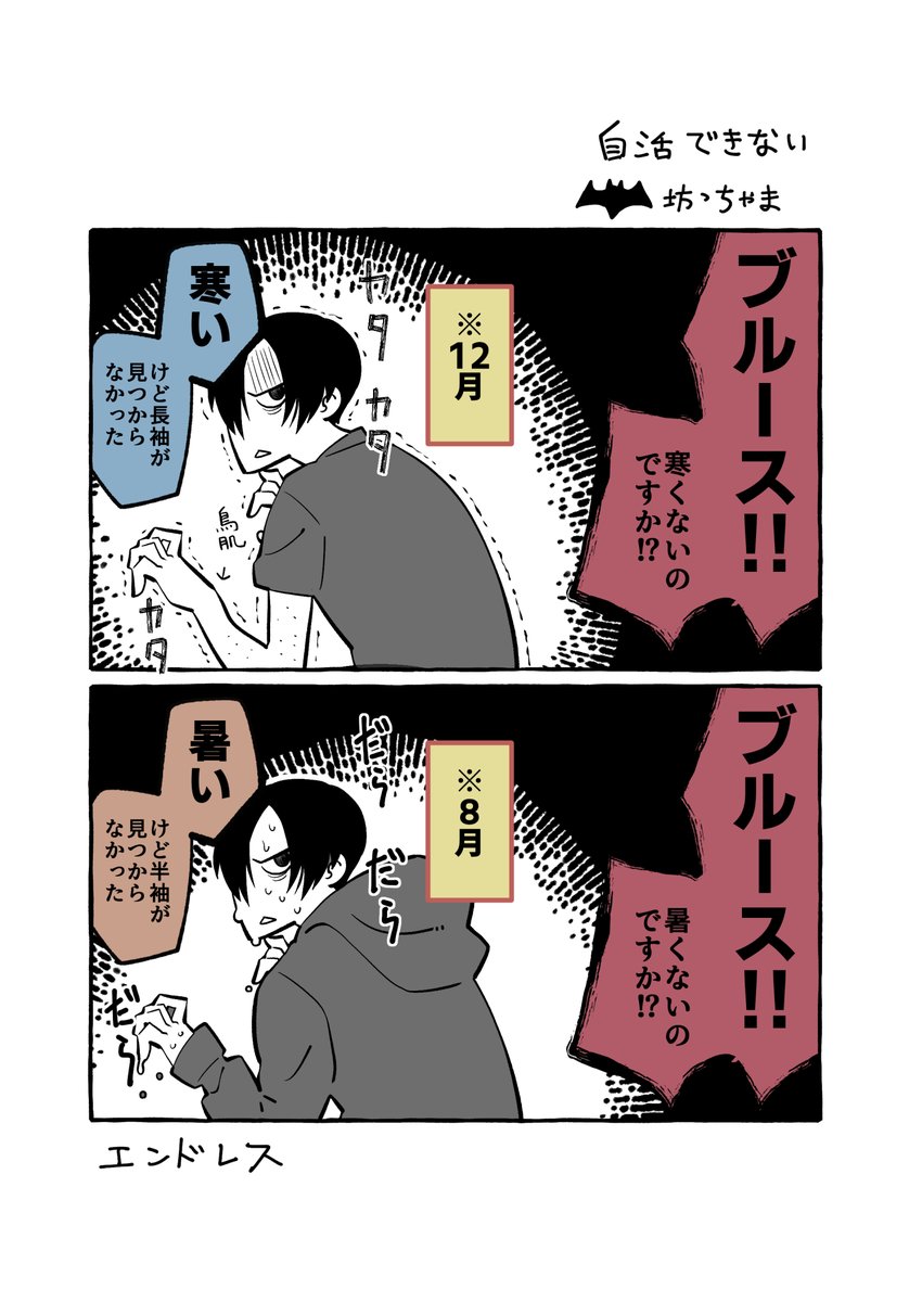 ザバ 
坊ちゃんの生活と健康がとても心配 