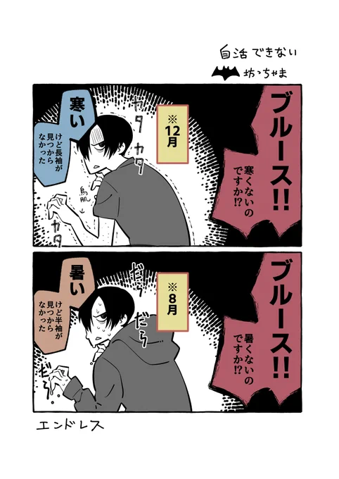 ザバ 
坊ちゃんの生活と健康がとても心配 