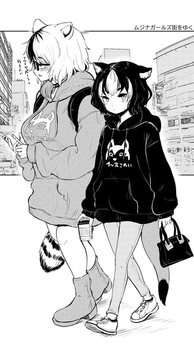 ムジナガールズ(アライグマ・ハクビシン) 