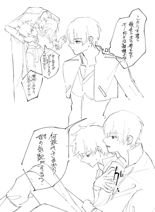 ギルぐだ♂