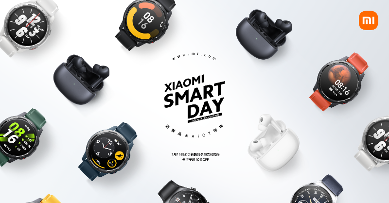 XiaomiJapan's tweet photo. ＼＼#XiaomiSmartDay ／／
新製品早割＆AIoT特集✨

👇先行予約販売で早割！
#XiaomiWatchS1 32,980円(税込)➡️ 10%OFF
#XiaomiWatchAcive 22,980円(税込)➡️ 5%OFF
#XiaomiBuds3TPro 23,800円(税込)➡️10%OFF

フォロー&amp;RTで上記製品を各1名様に🎁！

締切：3/21(月) 23:59
当選はDMにて