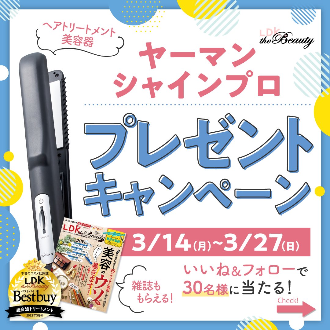 Ldk The Beauty 公式 Ldk The Beauty Twitter