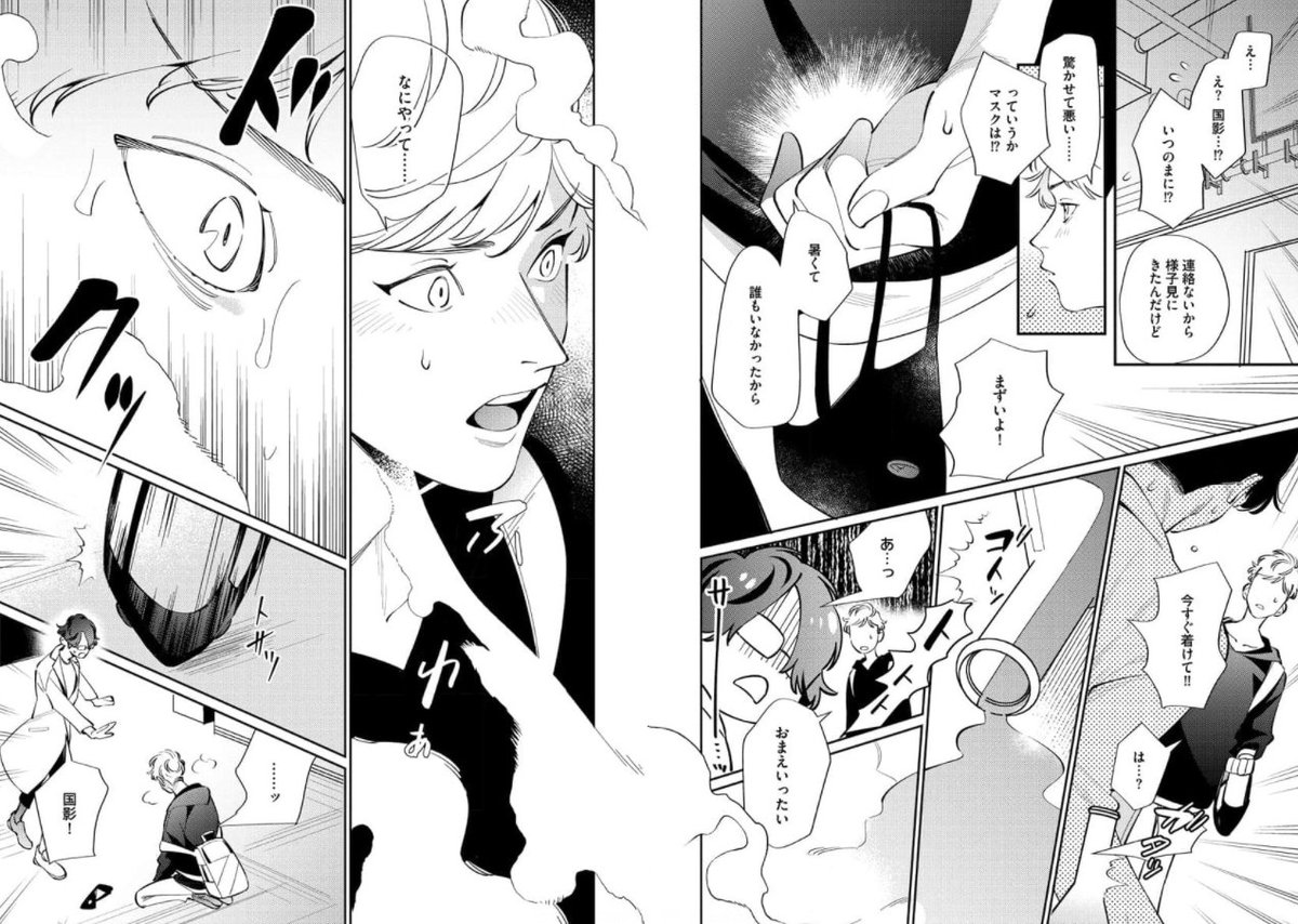 できそこないαのユートピア4話がシーモア様から先行配信始まりました!3月27日まで1話無料&2話割引していただいているのでお試し読みしていただけると嬉しいです!(画像は1話より抜粋)
よろしくお願いします!
できそこないαのユートピア https://t.co/H0JpI2EB9F 
