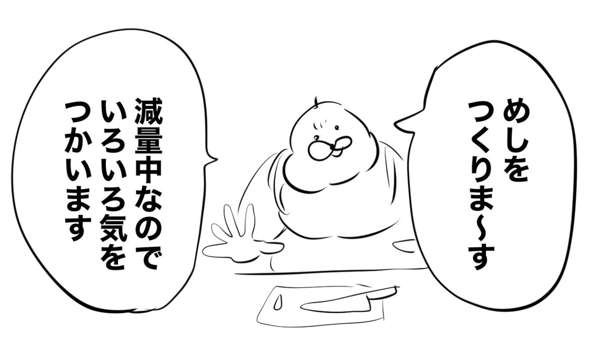 メシ漫画が伸びると聞いて 