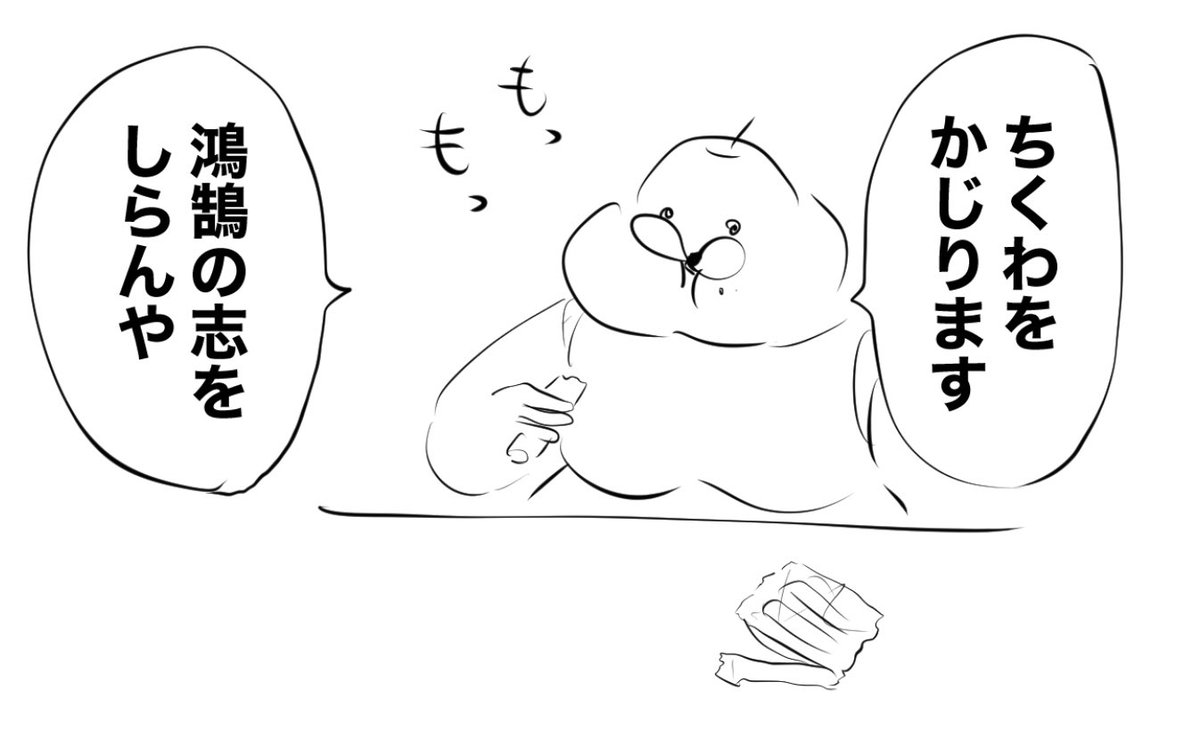 メシ漫画が伸びると聞いて 