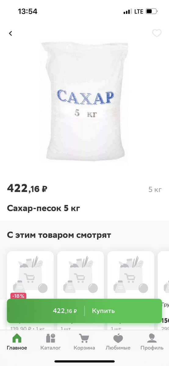 RuSweeta's tweet photo. @SamMobilePriem @D_Azaroff @63Ufas вчера цена за 5кг была в Ашане 285₽. Сегодня 400…
Я все понимаю, хотя не все конечно, но может быть для нас тоже что-то сделают? Отрегулируйте цены пожалуйста! https://t.co/62ye9OUyBf